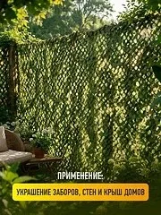 Сетка маскировочная 6*6м 150D полиэстер, полипропилен (веревки) PARK - миниатюра 6