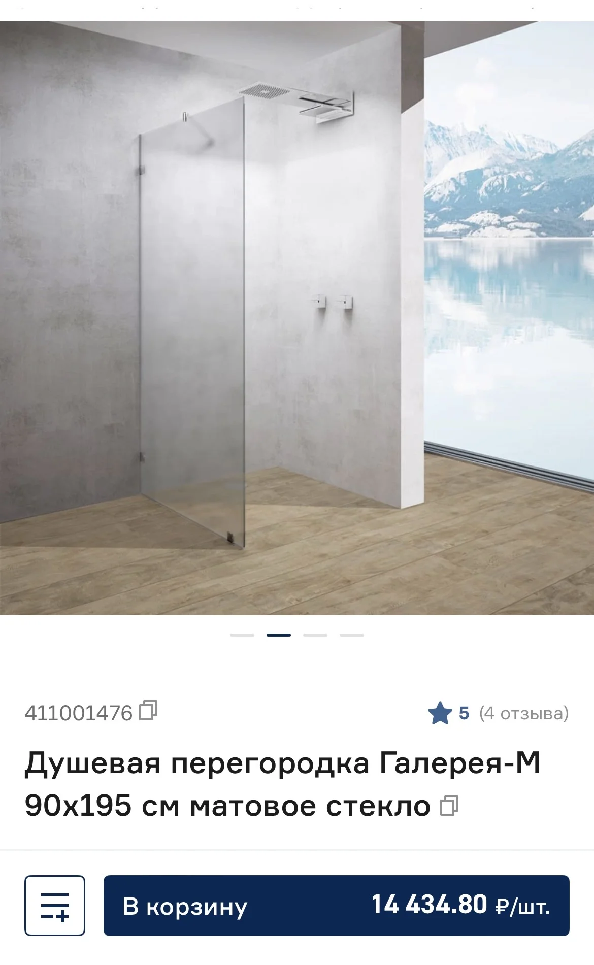 Душевая ширма - миниатюра 3