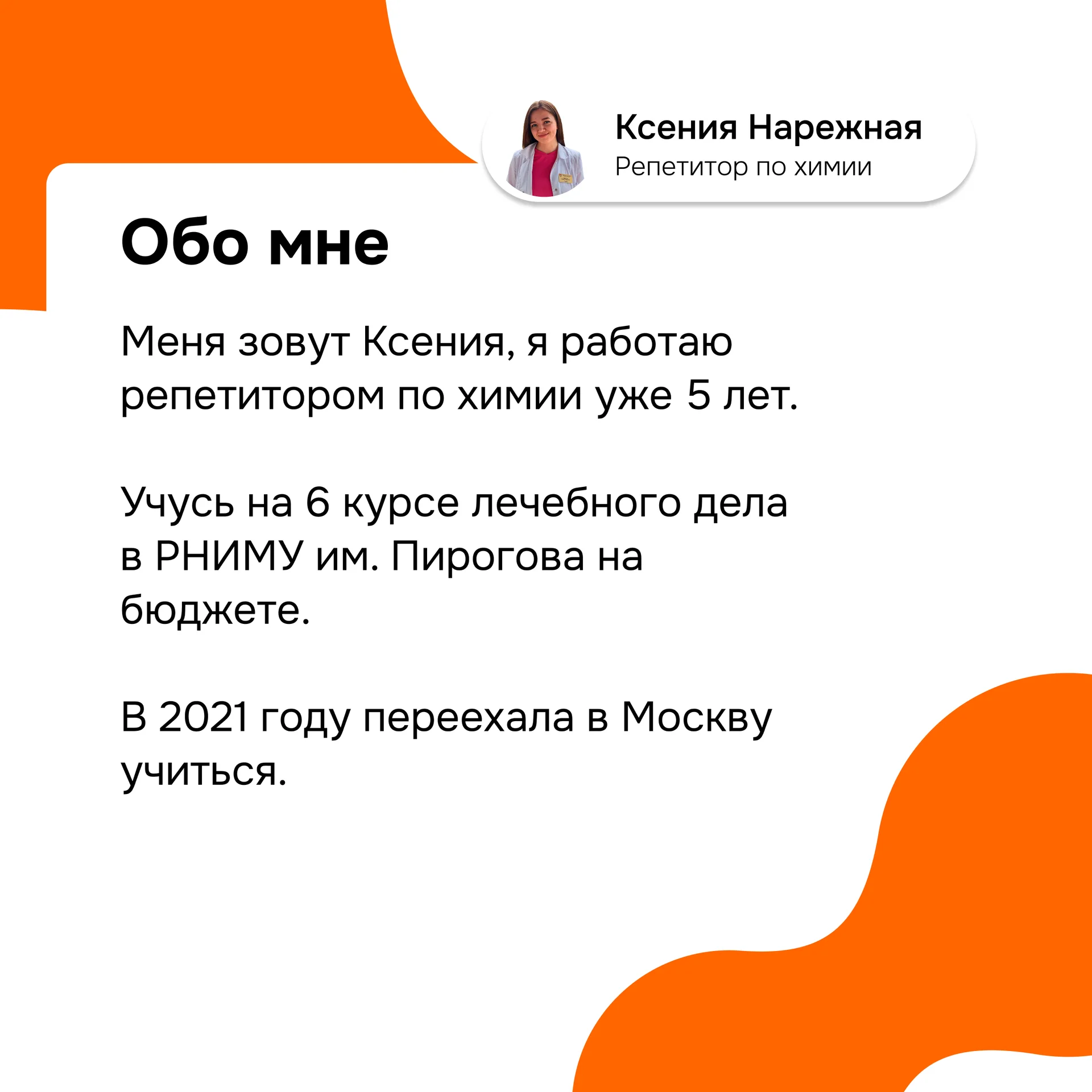 Репетитор по химии - миниатюра 2