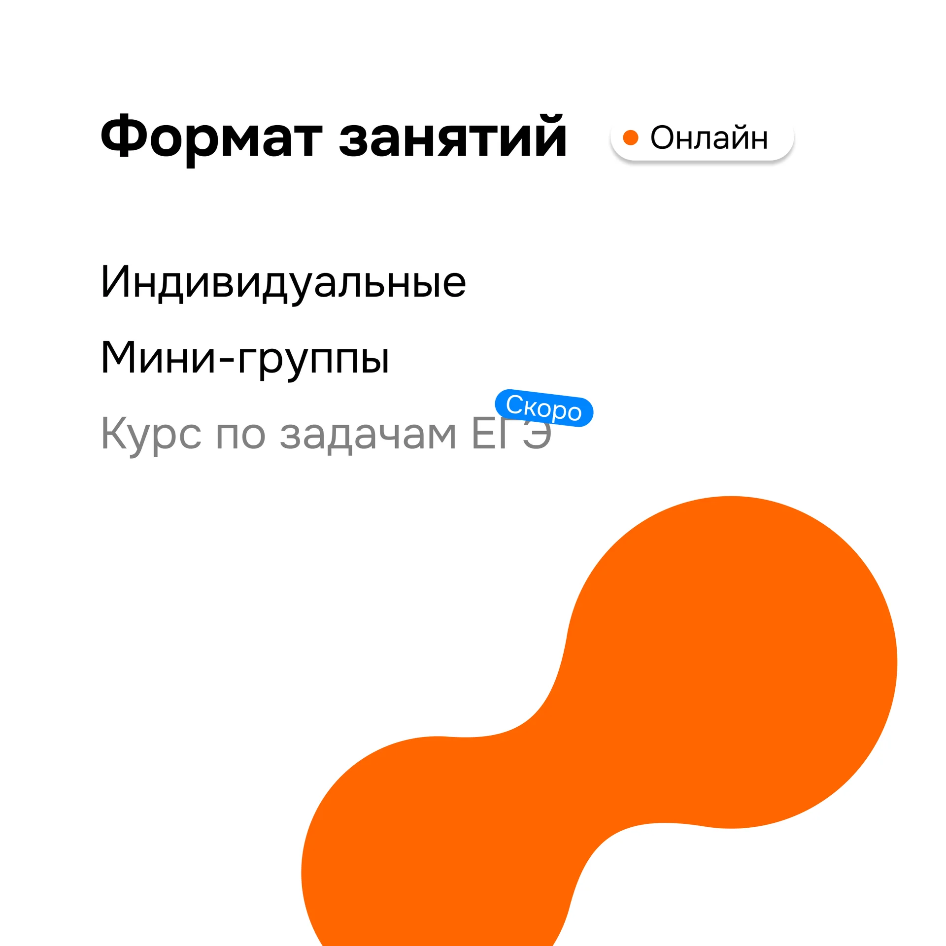 Репетитор по химии - миниатюра 3