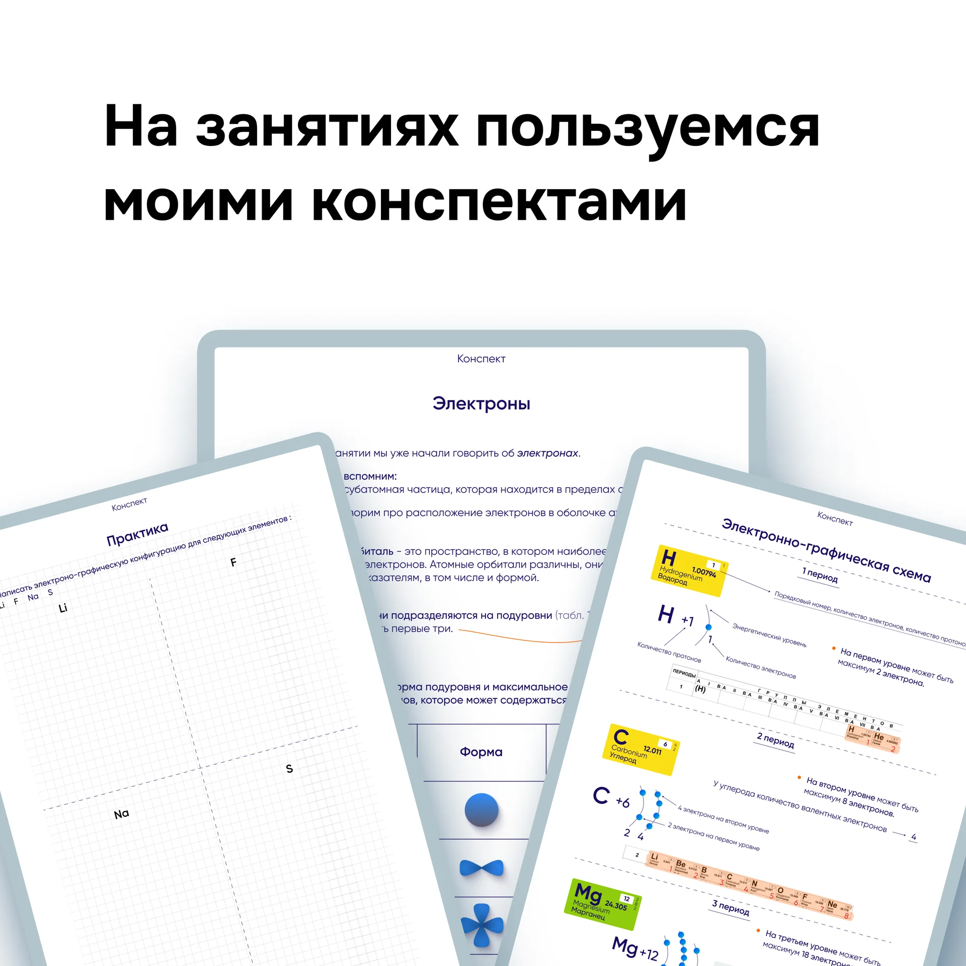 Репетитор по химии - миниатюра 4