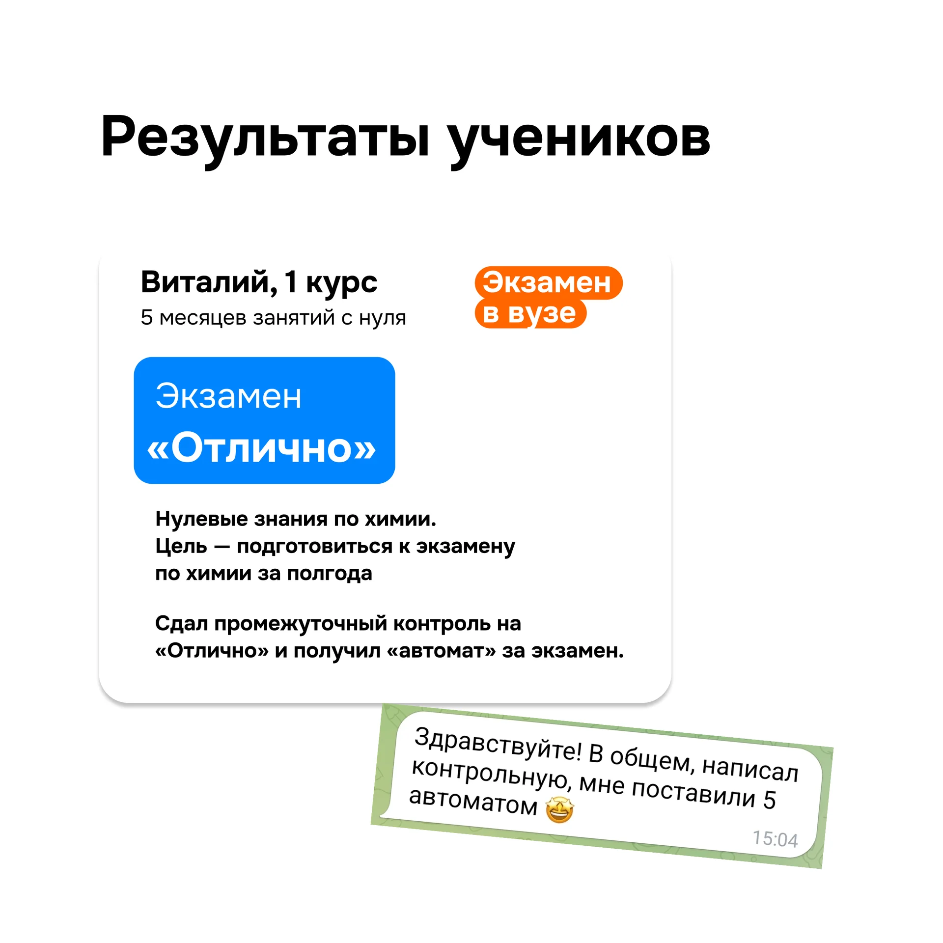 Репетитор по химии - миниатюра 8