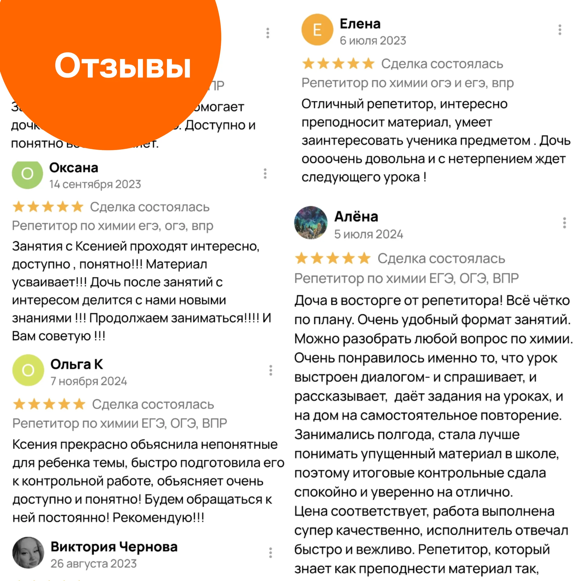 Репетитор по химии - миниатюра 9