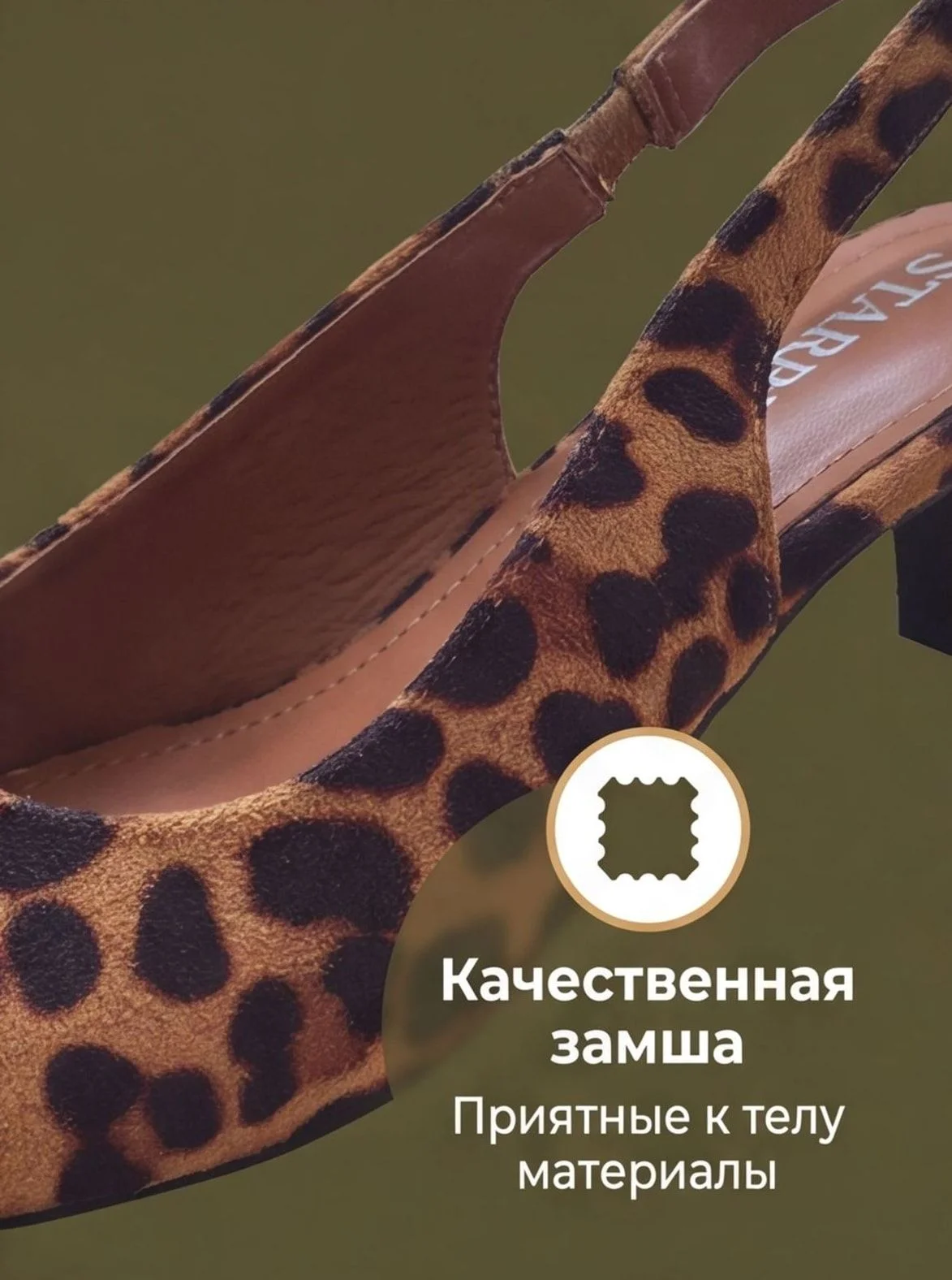 Леопардовые туфли - миниатюра 2