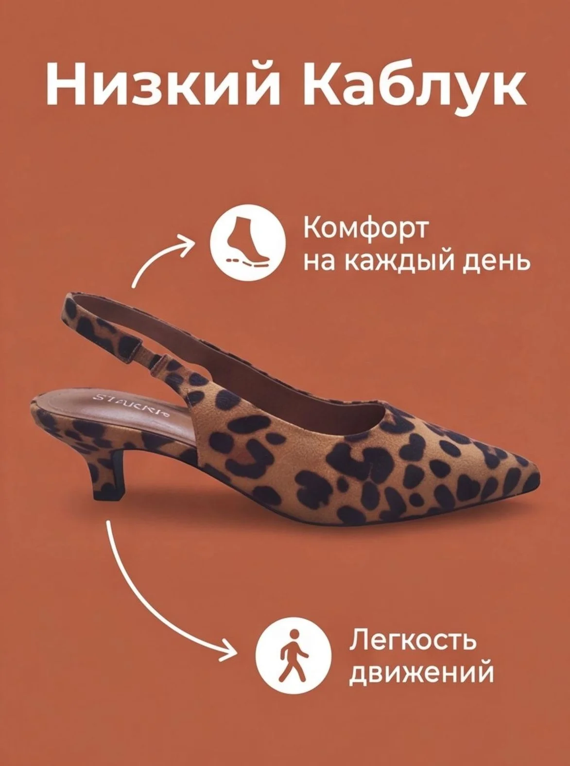 Леопардовые туфли - миниатюра 3