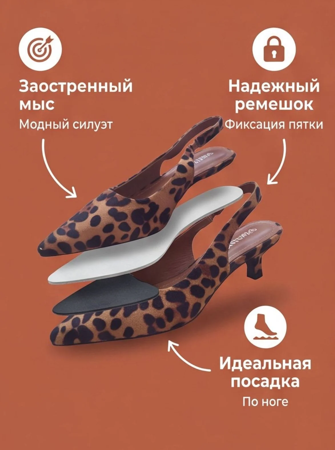 Леопардовые туфли - миниатюра 5