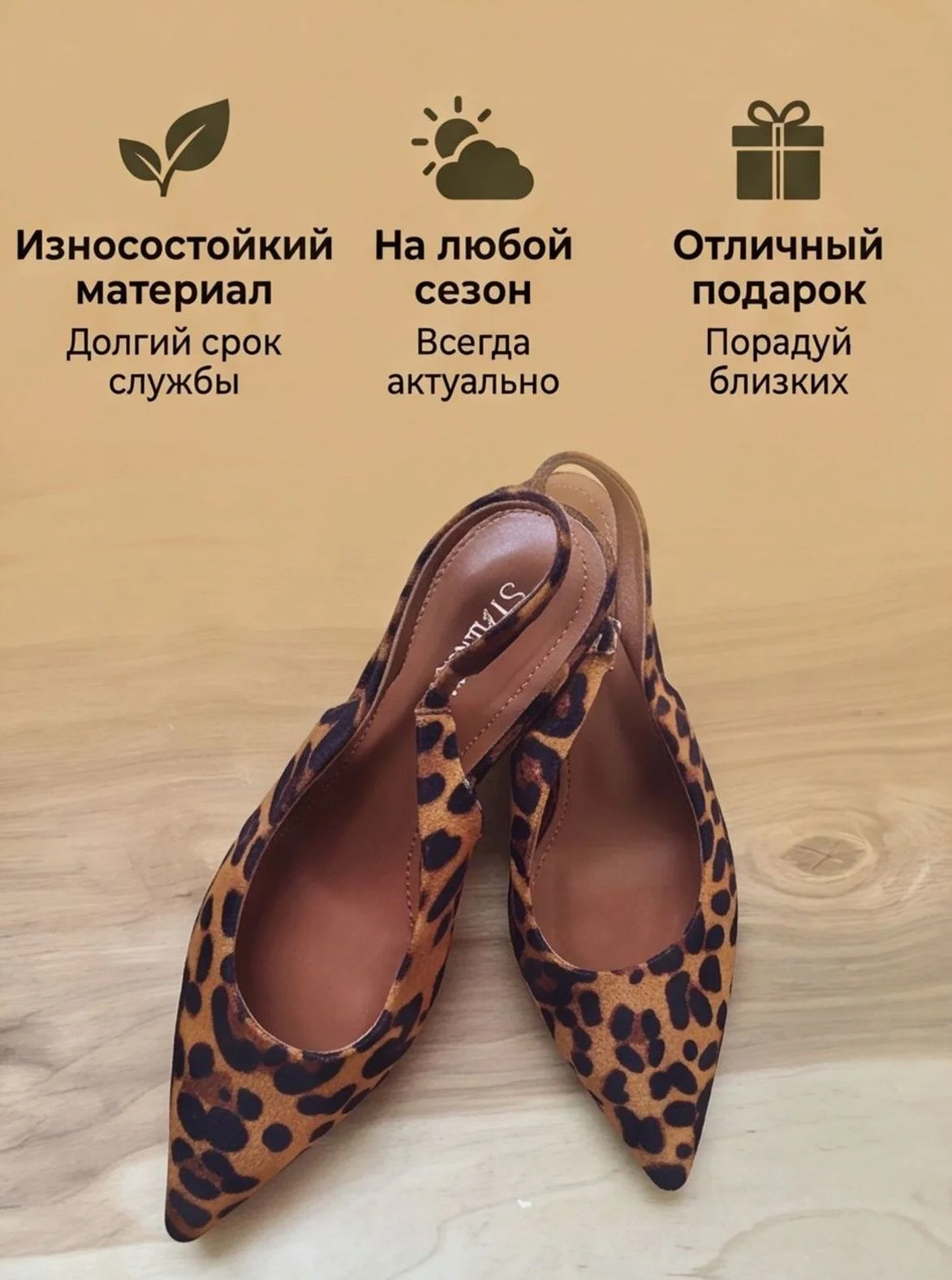 Леопардовые туфли - миниатюра 6