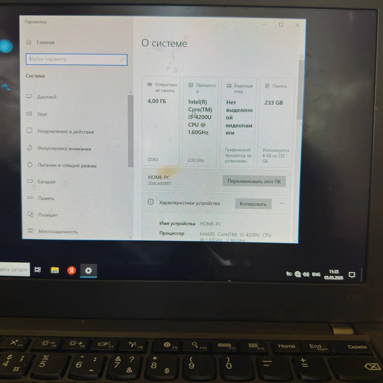 Ноутбук Lenovo thinkpad x240 №1 - миниатюра 2
