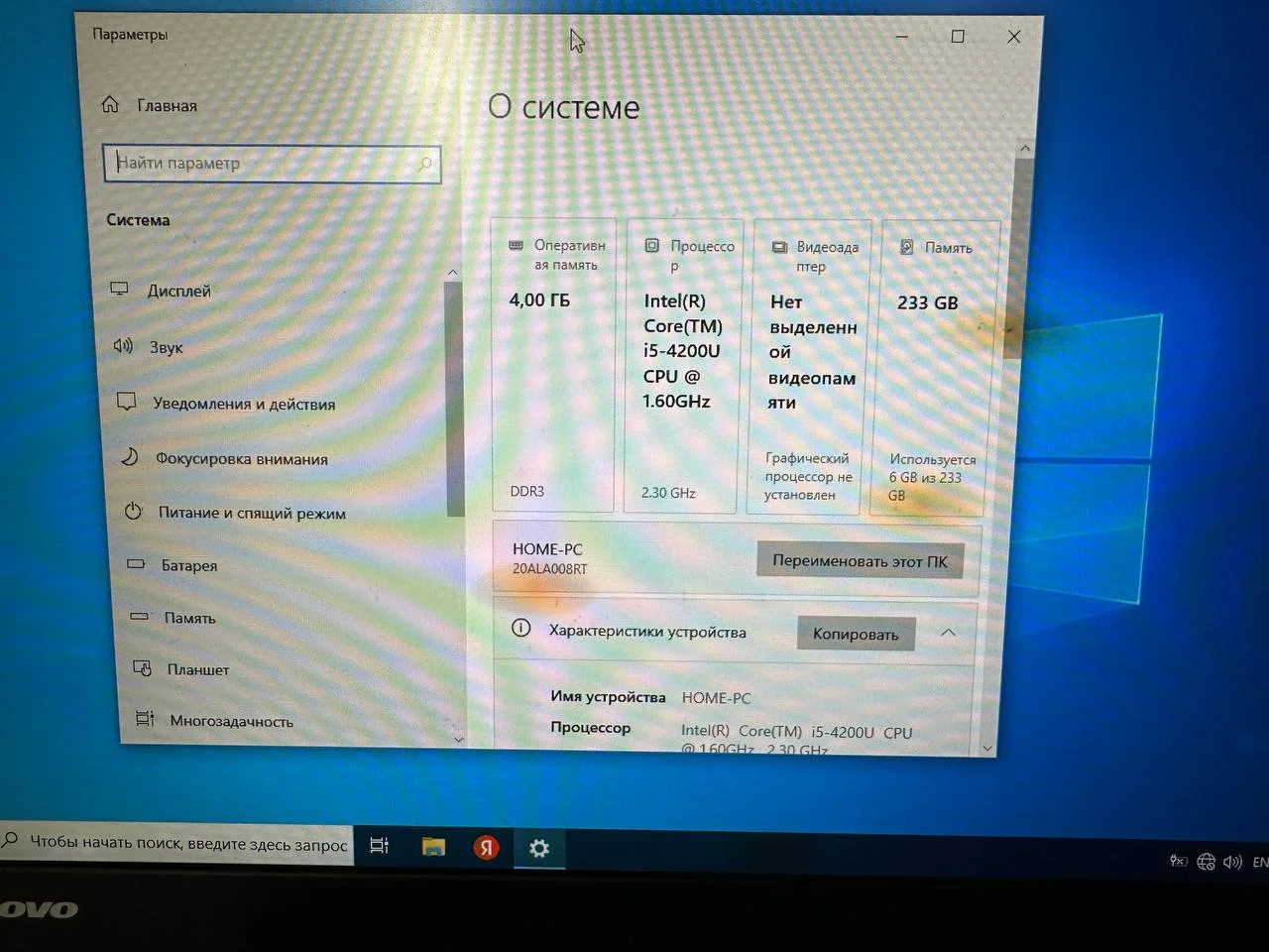 Ноутбук Lenovo thinkpad x240 №2 - миниатюра 2