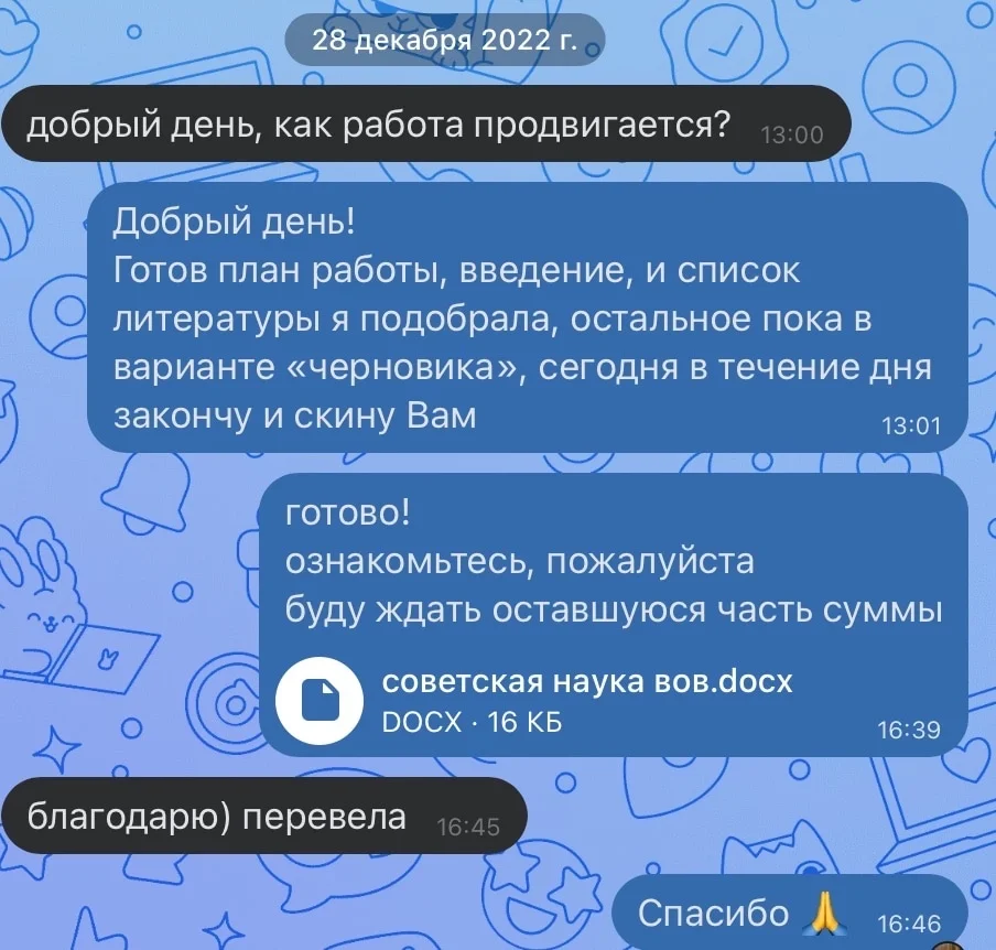 📚 Помогу с дипломом, курсовой, рефератом. Гуманитарные науки. 6 лет опыта - миниатюра 2