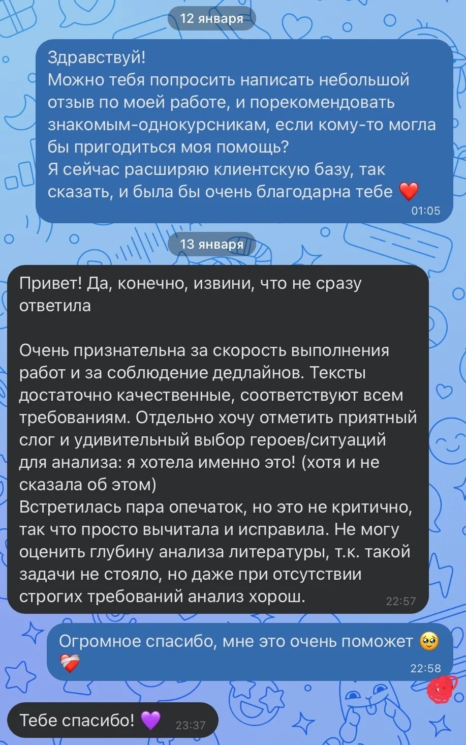 📚 Помогу с дипломом, курсовой, рефератом. Гуманитарные науки. 6 лет опыта - миниатюра 4