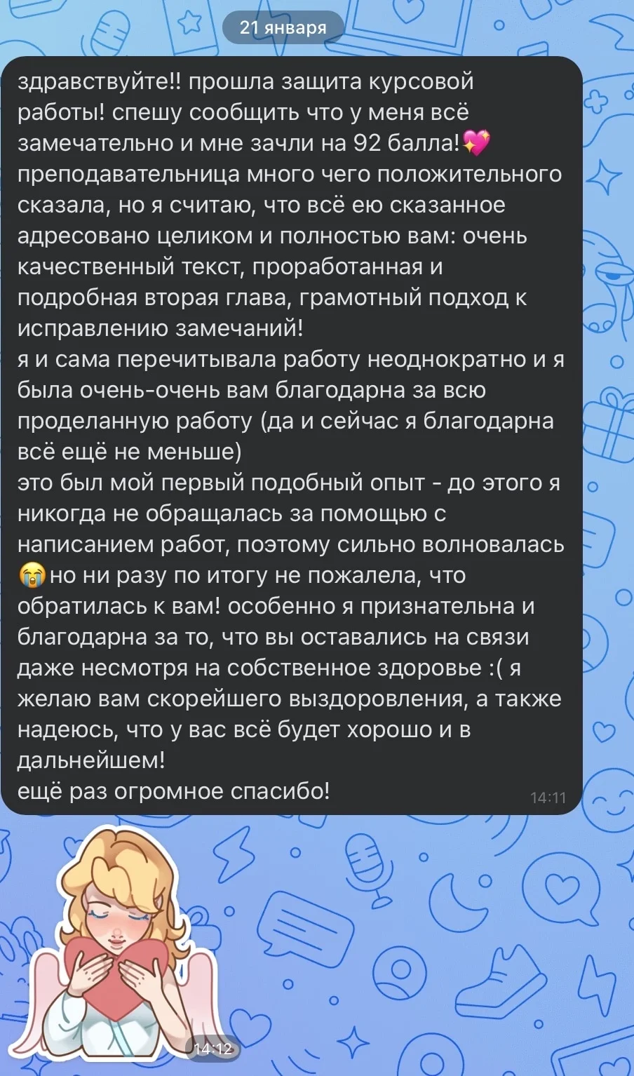 📚 Помогу с дипломом, курсовой, рефератом. Гуманитарные науки. 6 лет опыта - миниатюра 5