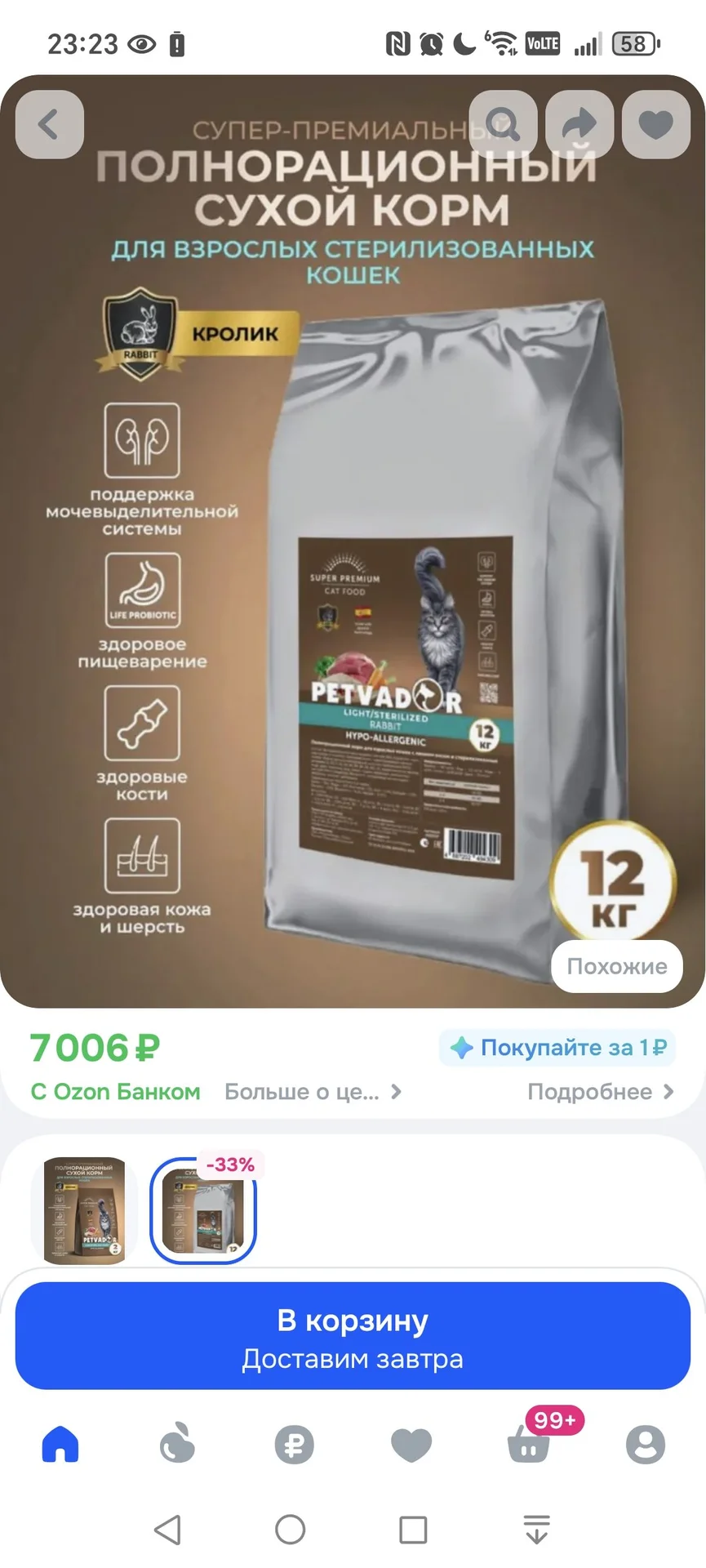 Корм сухой PETVADOR - миниатюра 4