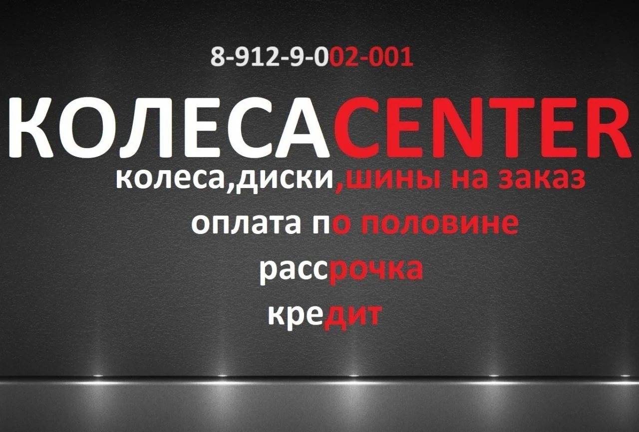 Привезем диски под заказ из Японии - миниатюра 9