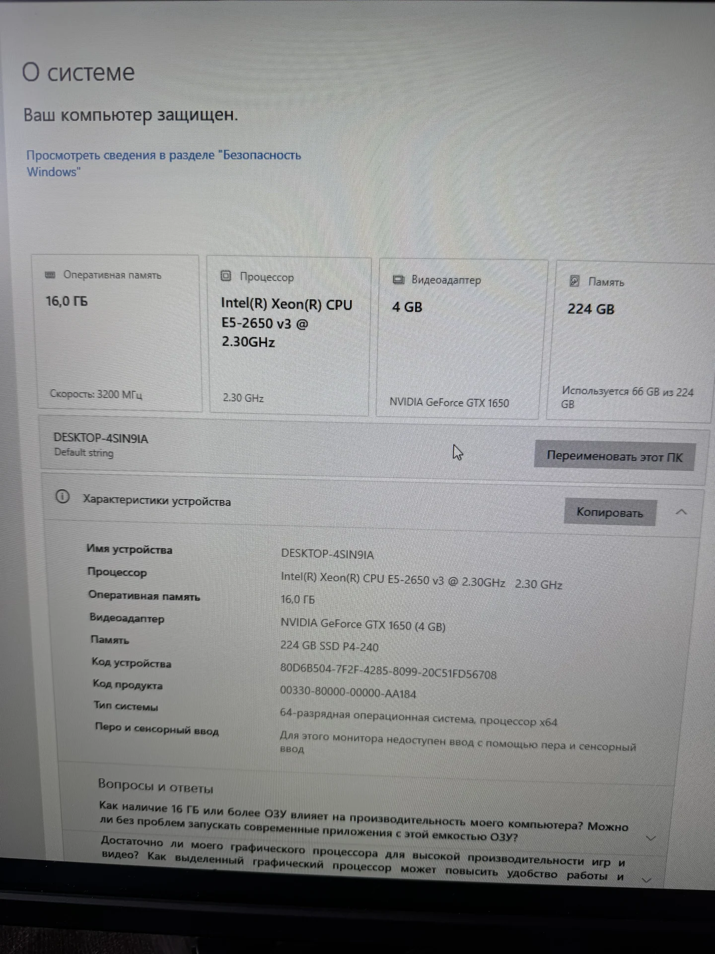 Домашний ПК - миниатюра 4