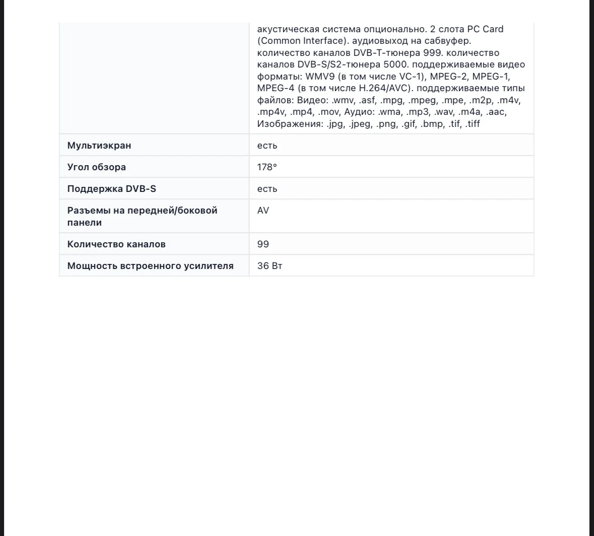 Телевизор Pioneer PDP-LX5090 H - миниатюра 8