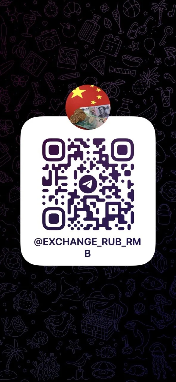 Обмен валюты юани. Пополнение Alipay, Wechat - миниатюра 2
