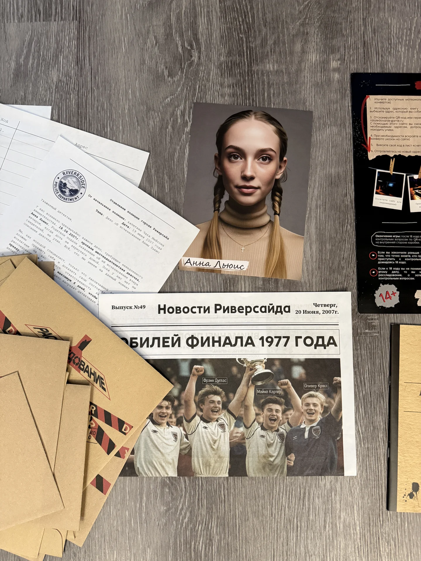Детективная настольная игра квест - миниатюра 7