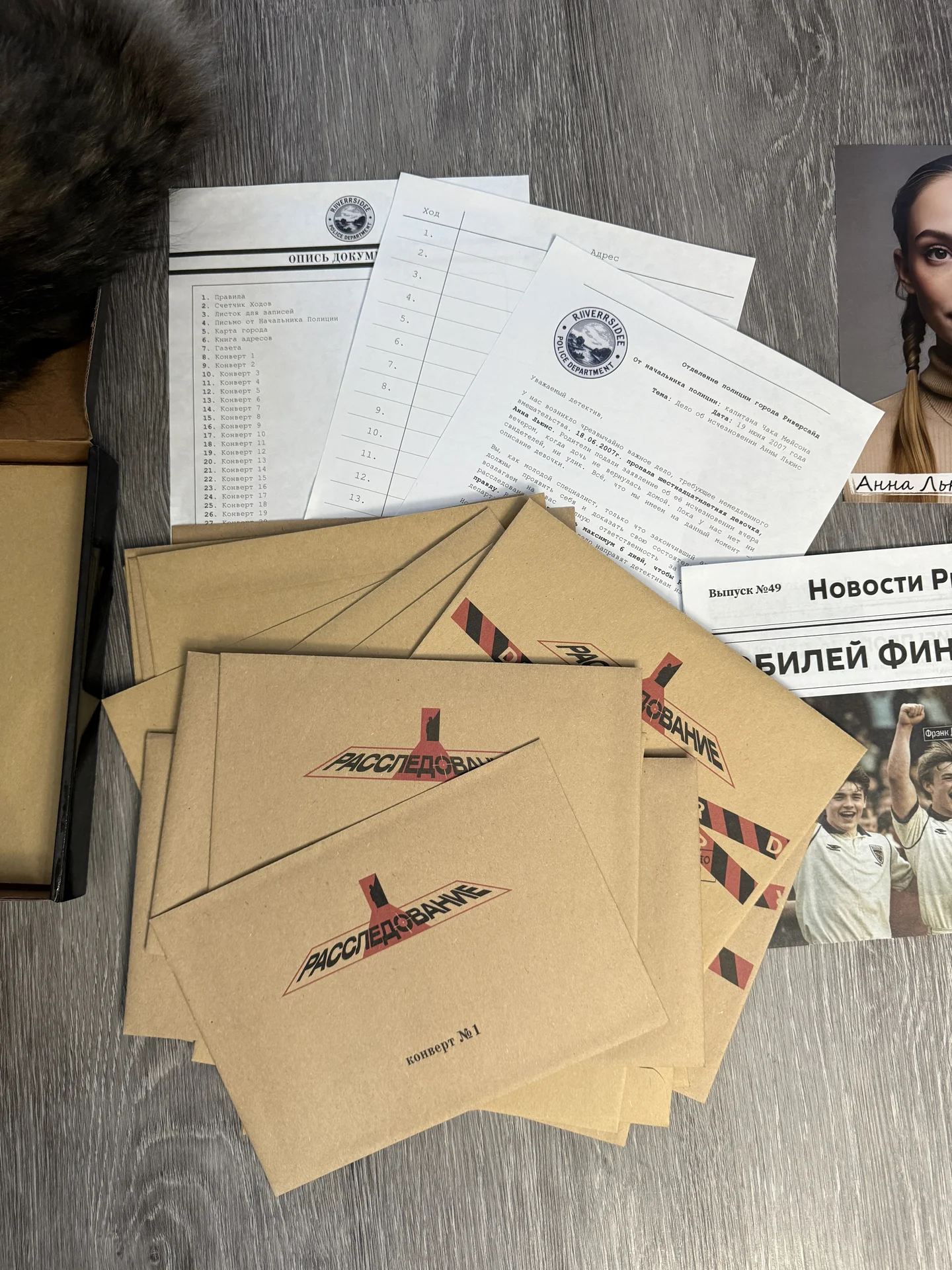 Детективная настольная игра квест - миниатюра 8