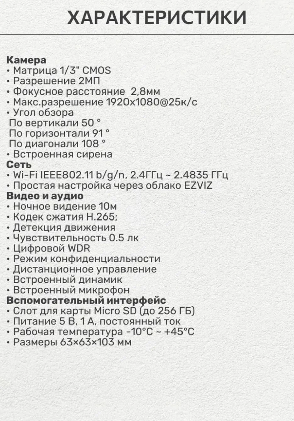 Онлайн камера Ezviz C1C-B 1080p - миниатюра 4