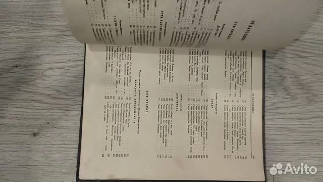 Книга В.Каверин Два Капитана 1948г издания - изображение 1