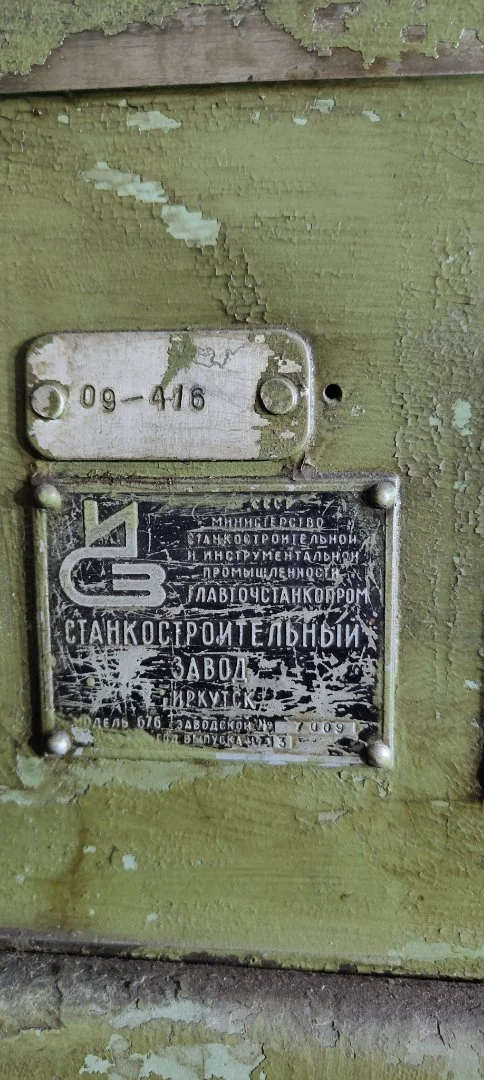 Фрезерный станок 676 Иркутск - миниатюра 4