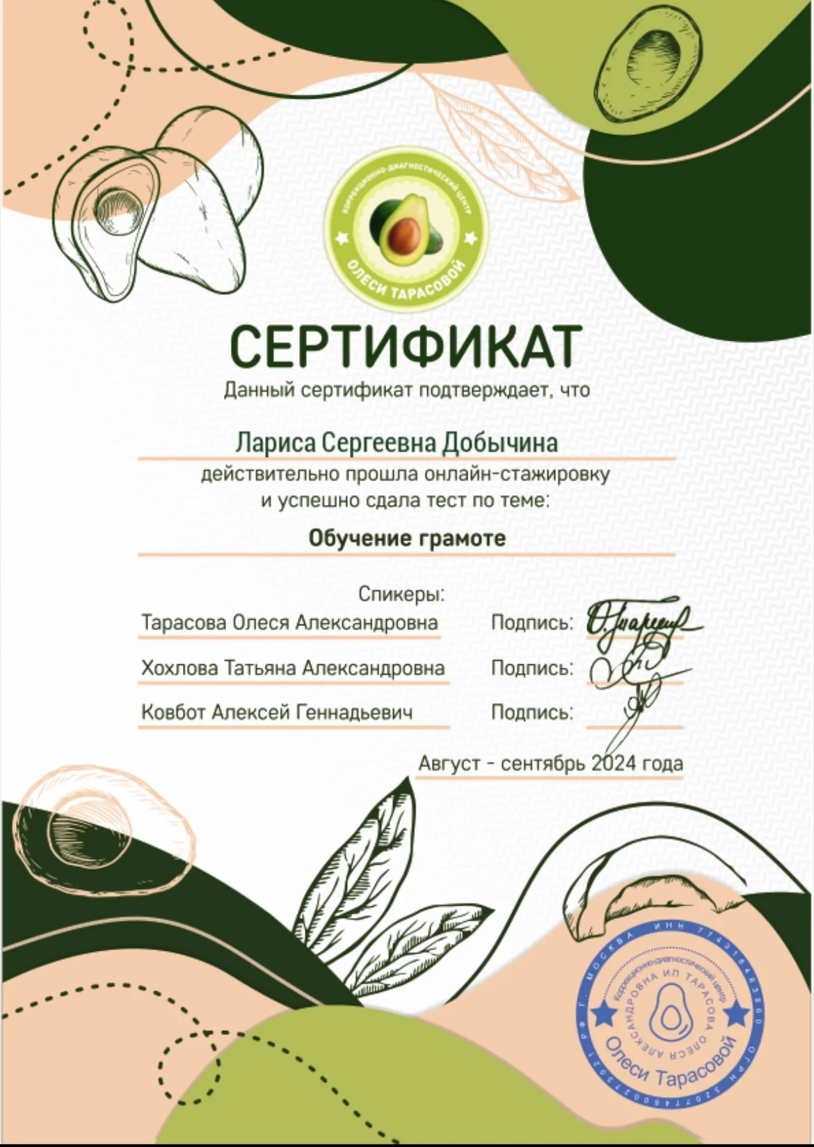 Подготовка к школе онлайн | 5-7 лет - миниатюра 3