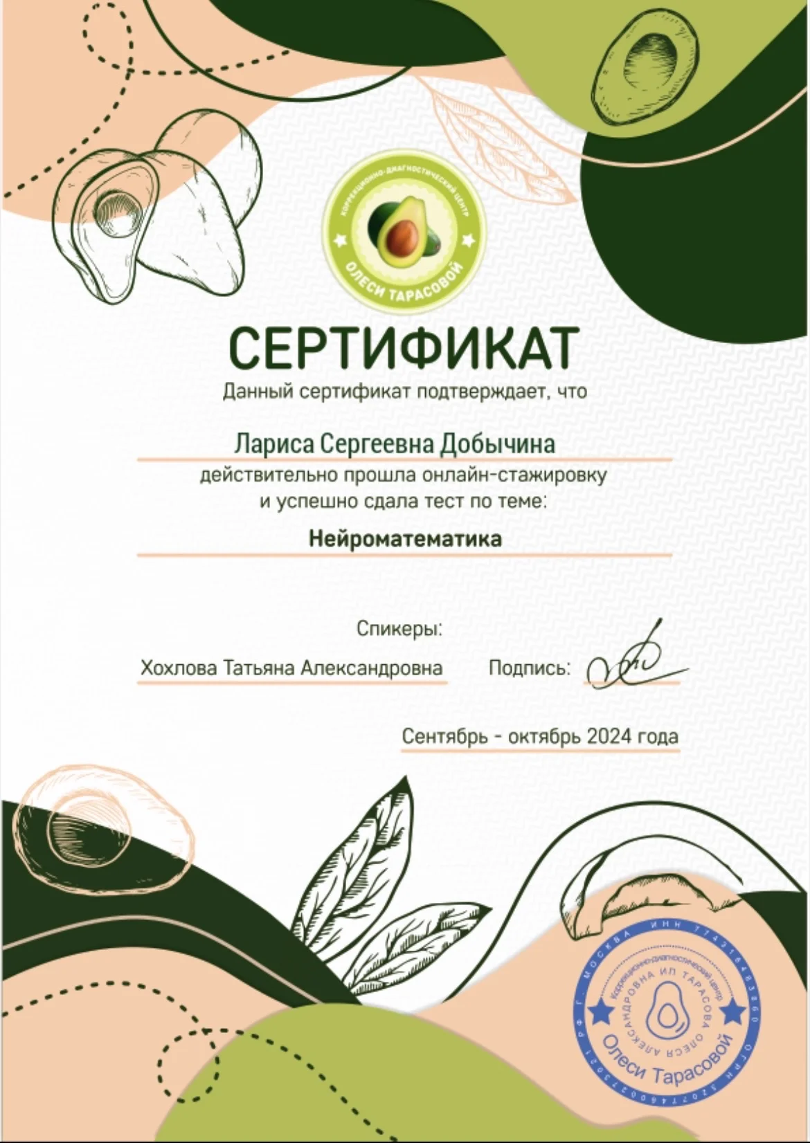 Подготовка к школе онлайн | 5-7 лет - миниатюра 4