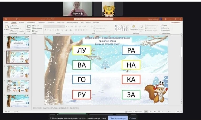 Подготовка к школе онлайн | 5-7 лет - миниатюра 5