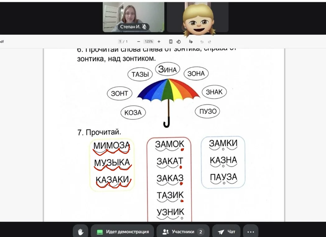 Подготовка к школе онлайн | 5-7 лет - миниатюра 2