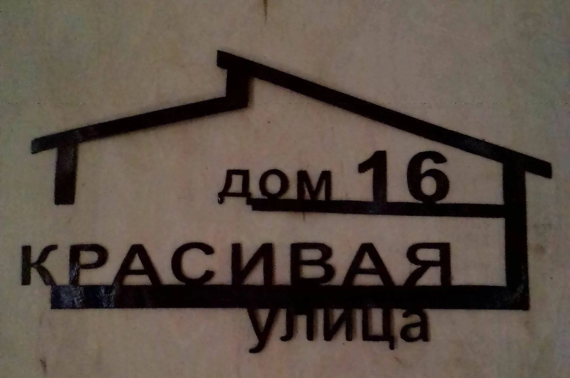 Изготовление на заказ - миниатюра 21