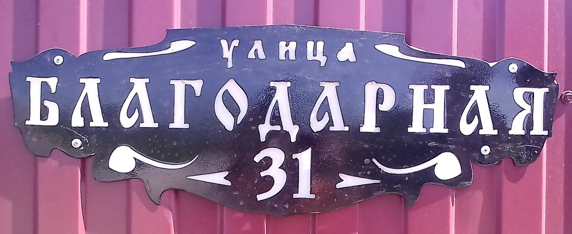 Изготовление на заказ - миниатюра 22