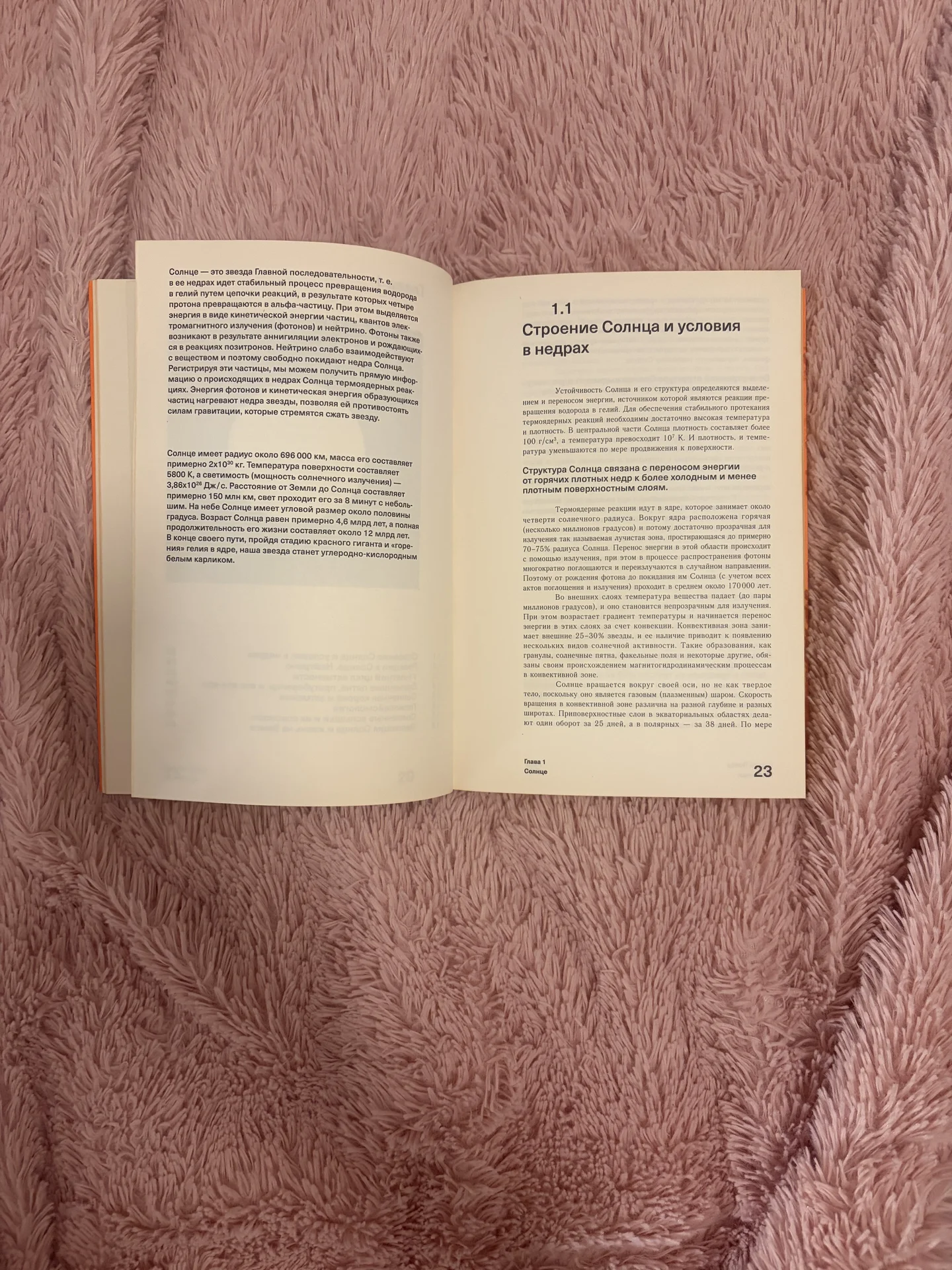 книга Вселенная. Сергей Попов. - миниатюра 2