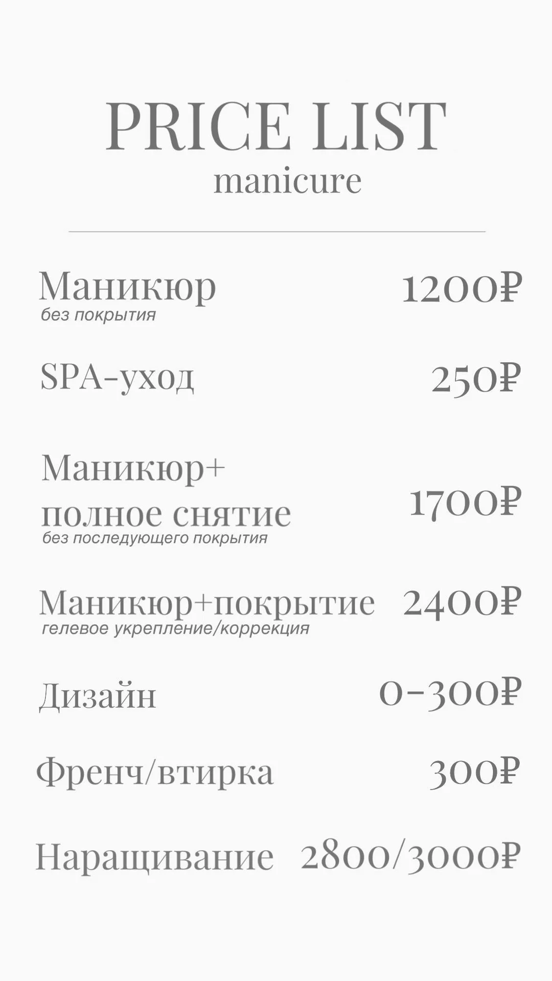 Маникюр | Педикюр | Наращивание ногтей - миниатюра 13
