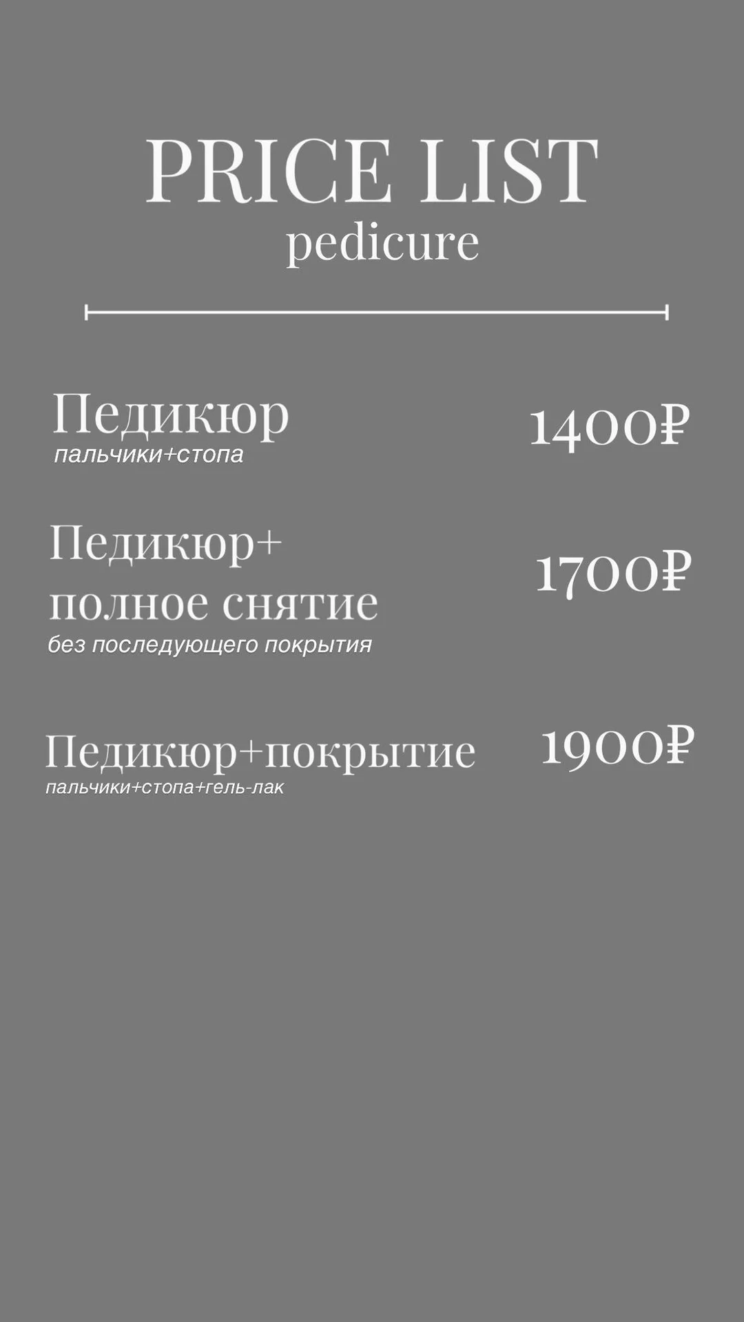 Маникюр | Педикюр | Наращивание ногтей - миниатюра 14