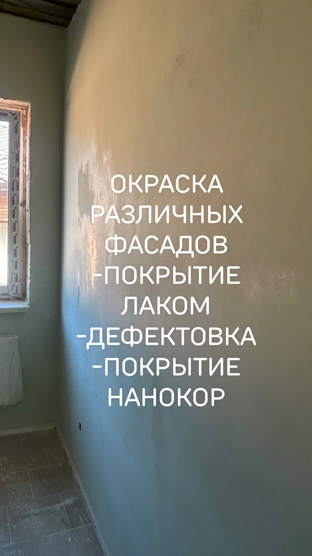 Ремонт и отделка/маляры/покраска - миниатюра 2
