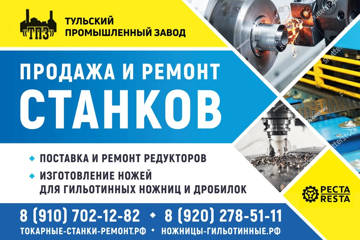Ремонт и продажа токарных станков.Гарантия. - изображение 1