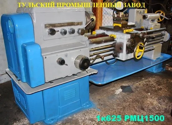 Ремонт и продажа токарных станков.Гарантия. - миниатюра 2