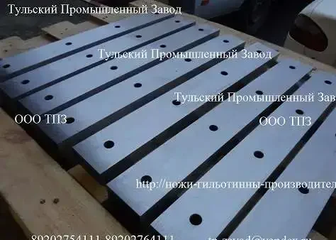 Ножи для гильотиных ножниц НБ3221,НК3421,НА3222. - изображение 1