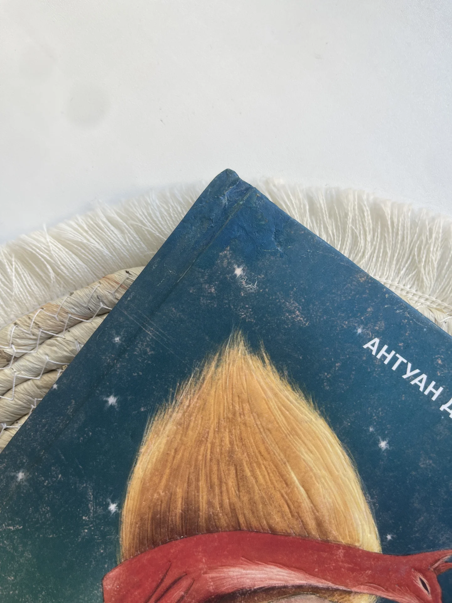 Книга «Маленький принц» Антуан де сент-экзюпери - миниатюра 2