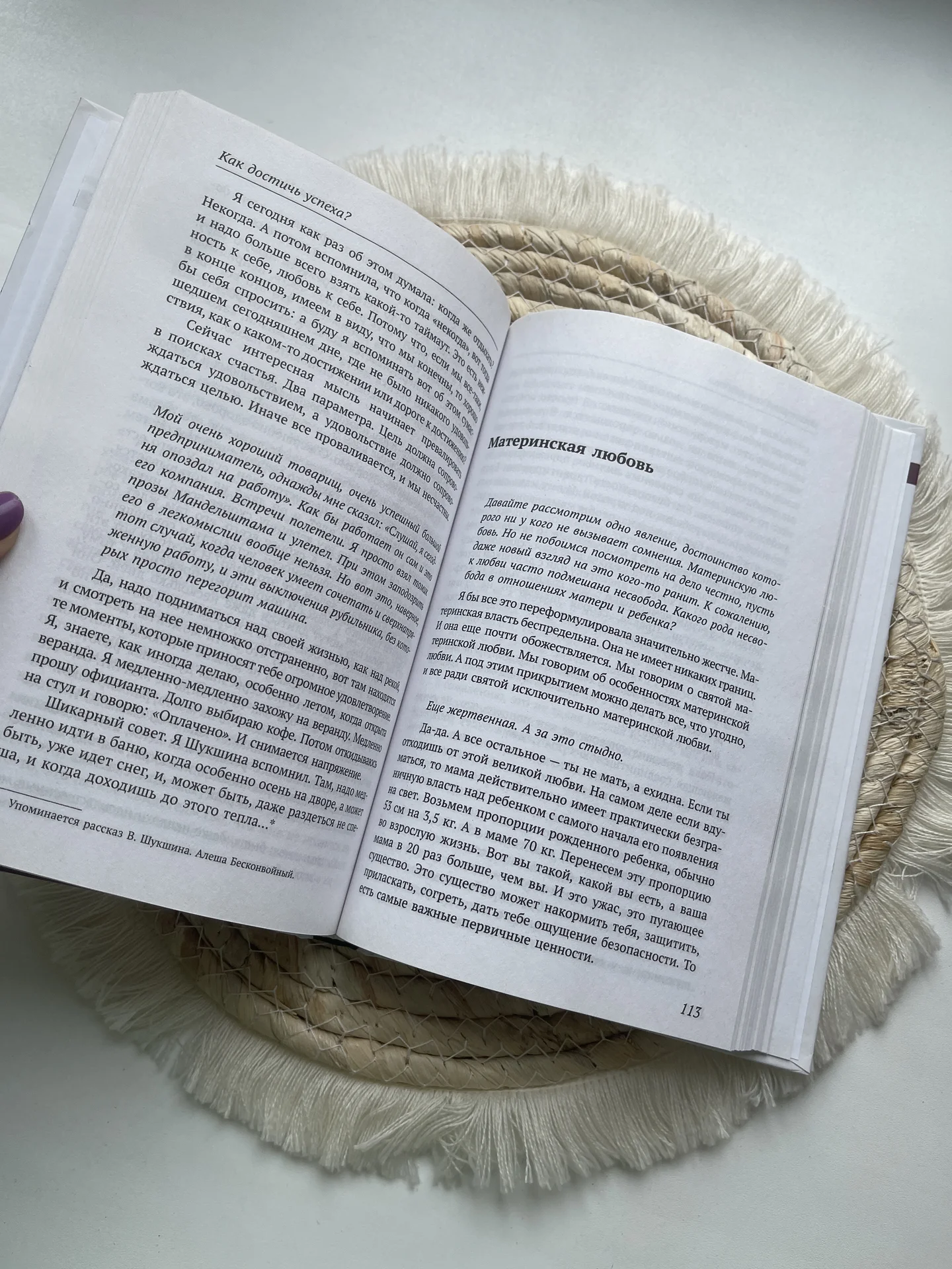 Книга «Психология» Алексей Бегак - миниатюра 7