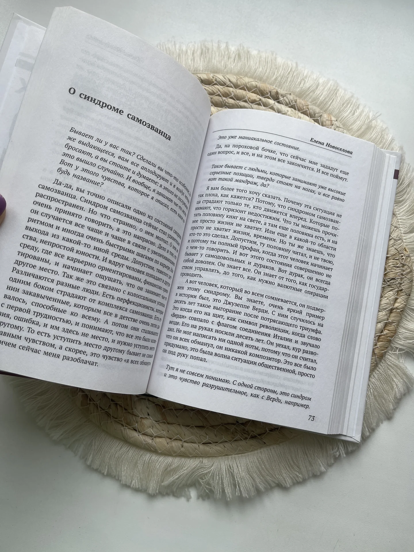 Книга «Психология» Алексей Бегак - миниатюра 8
