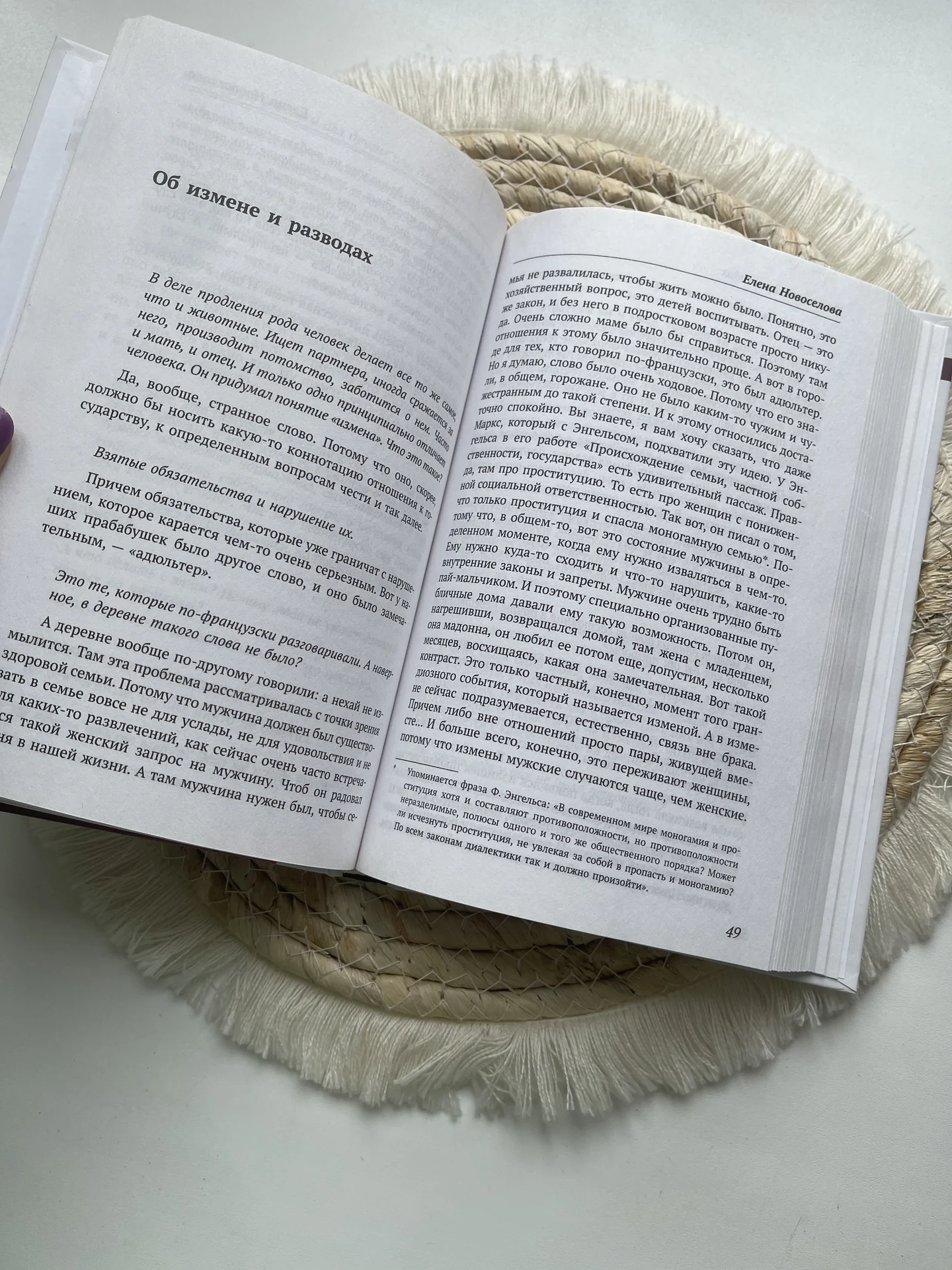 Книга «Психология» Алексей Бегак - миниатюра 9
