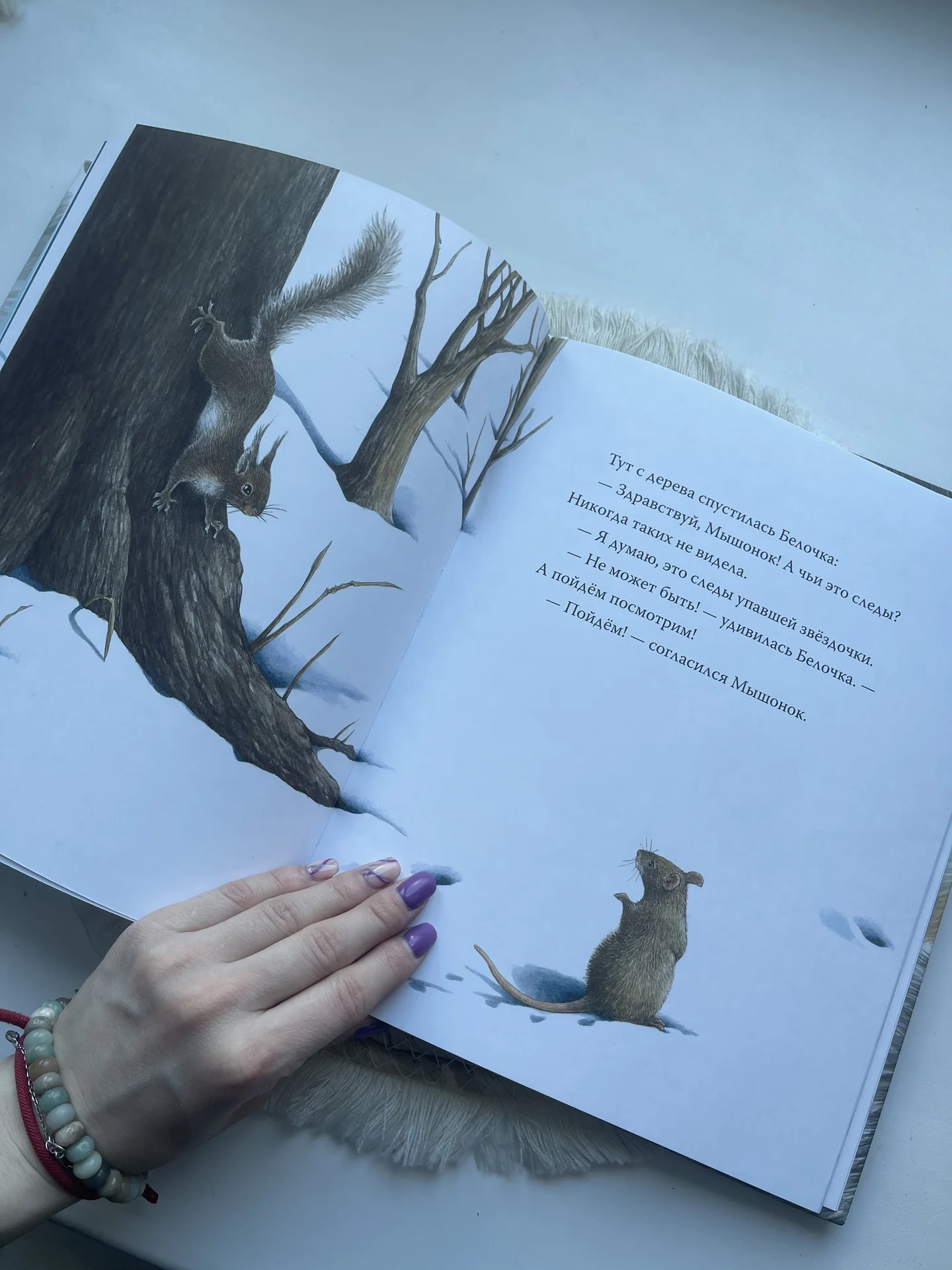 Книга «Мы обязательно встретимся»Юми Симиковара - миниатюра 8