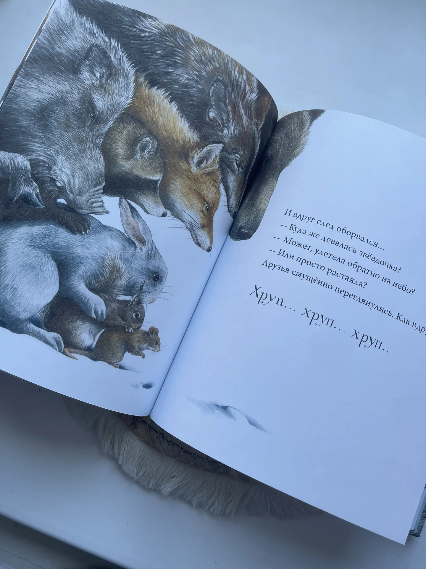 Книга «Мы обязательно встретимся»Юми Симиковара - миниатюра 9