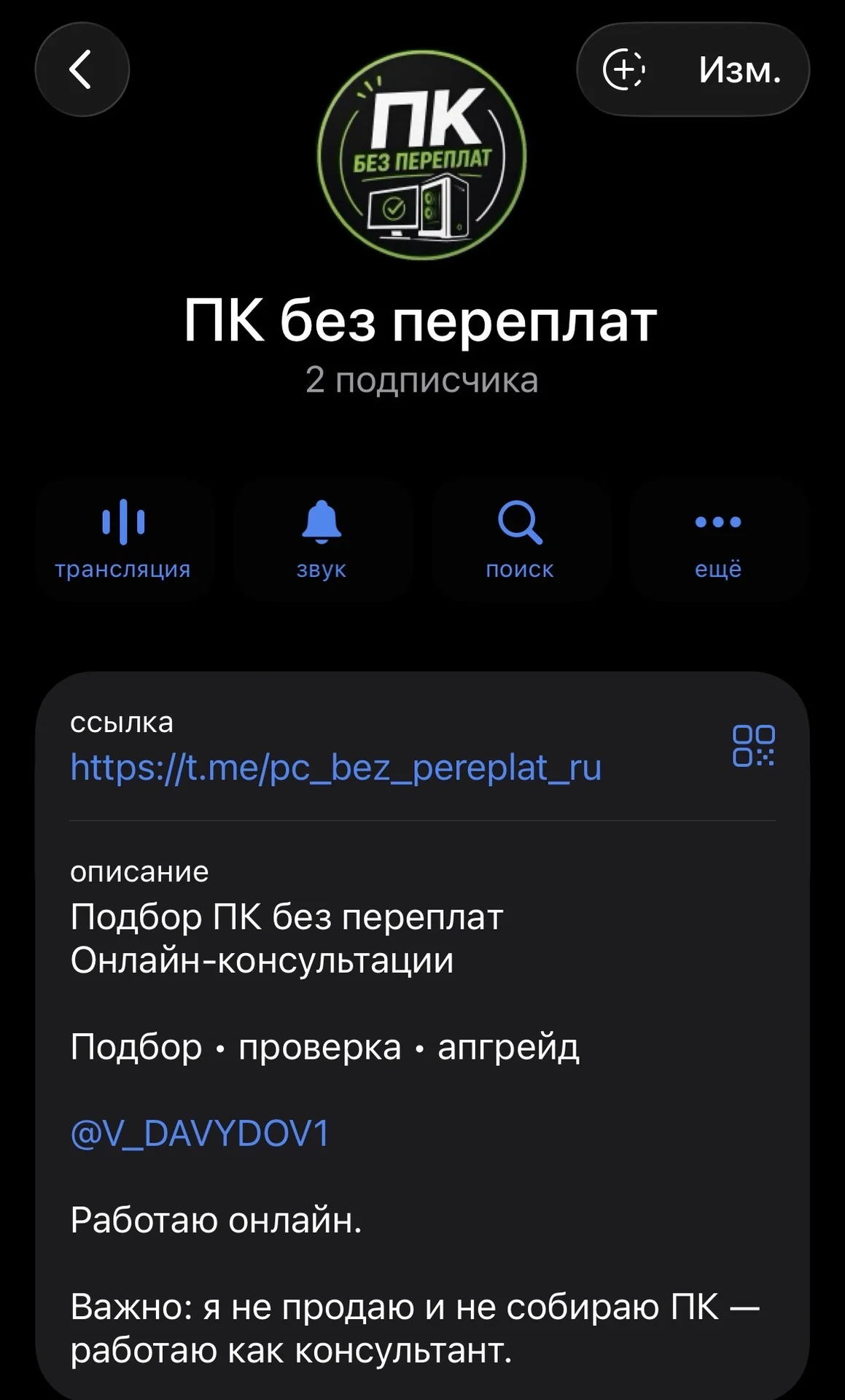Подбор ПК под ваш бюджет / без переплаты - миниатюра 2