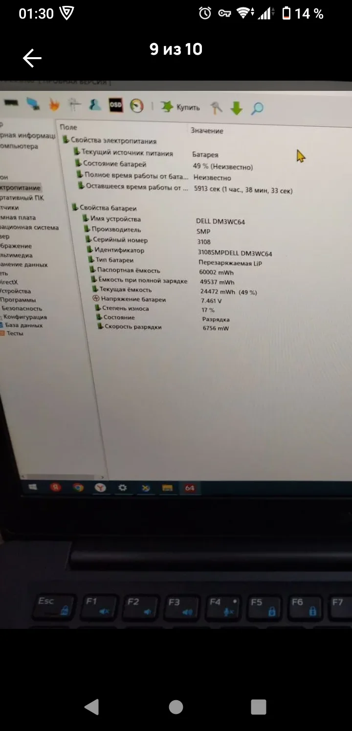 Dell latitude 7280 - изображение 1