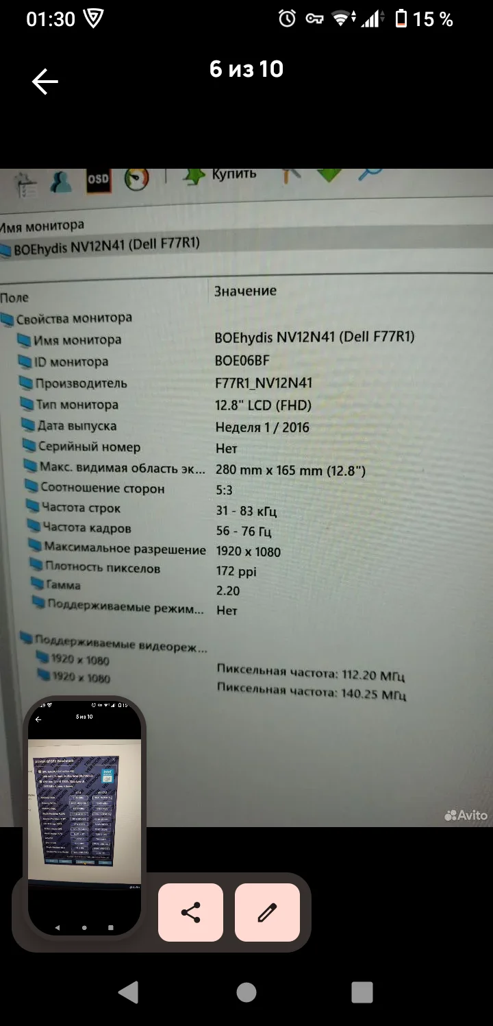 Dell latitude 7280 - миниатюра 2