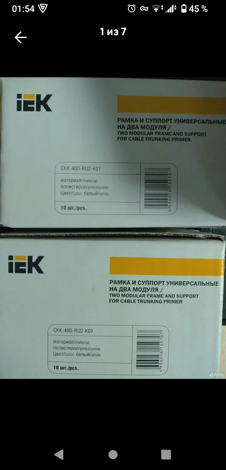 Розетки и аксессуары к кабель каналам iek - миниатюра 7
