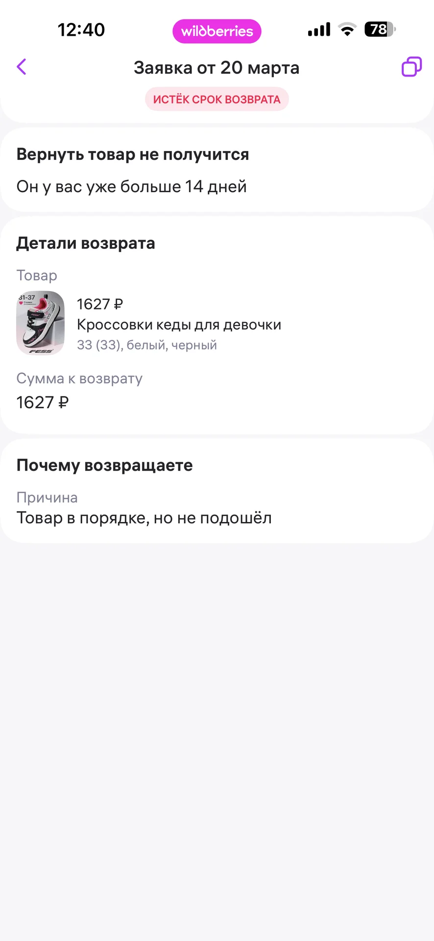 Кеды для девочки 33 FESS - миниатюра 11